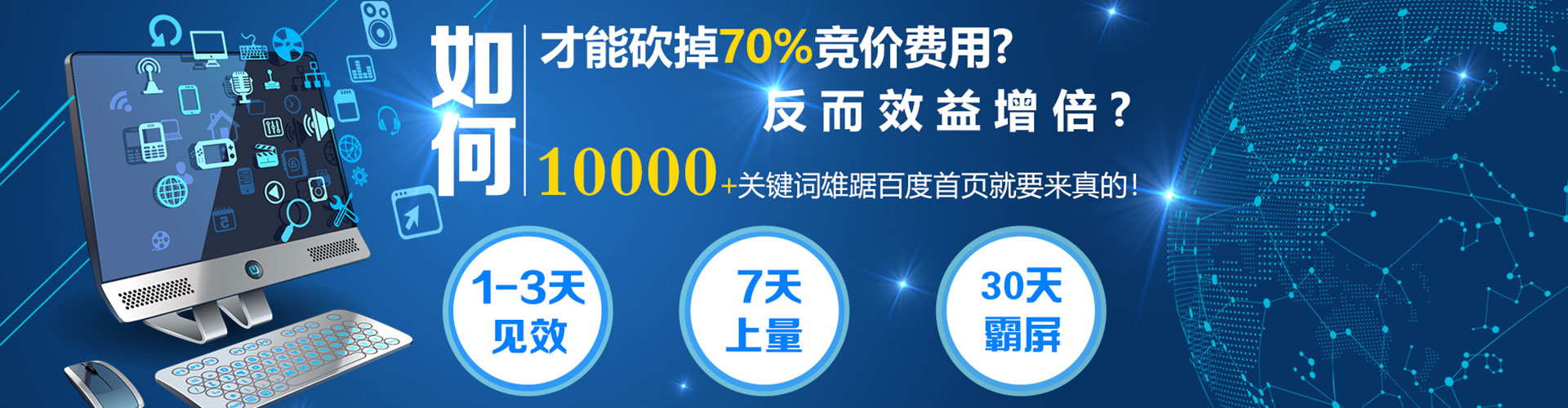 金台百度运营推广